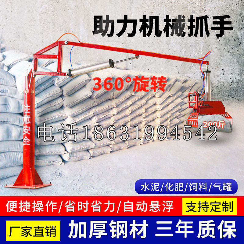 抚宁区助力机械抓手 平衡吊悬臂吊机车 360°旋转机械手臂 翰盾